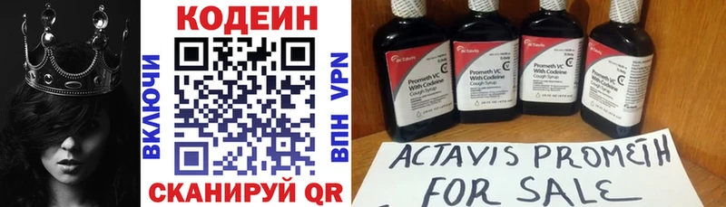 Codein напиток Lean (лин) Гай