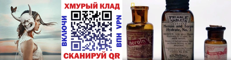 OMG ссылка  Гай  Героин белый  купить наркотик 
