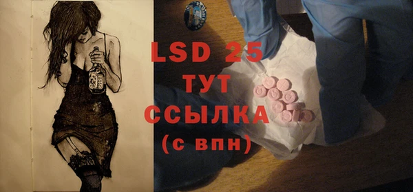 мяу мяу кристалл Бородино