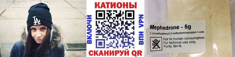 Мефедрон мяу мяу  Гай 
