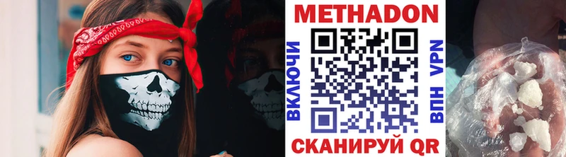 как найти   Гай  МЕТАДОН methadone 