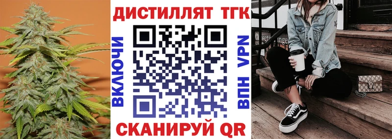 ТГК вейп с тгк Гай
